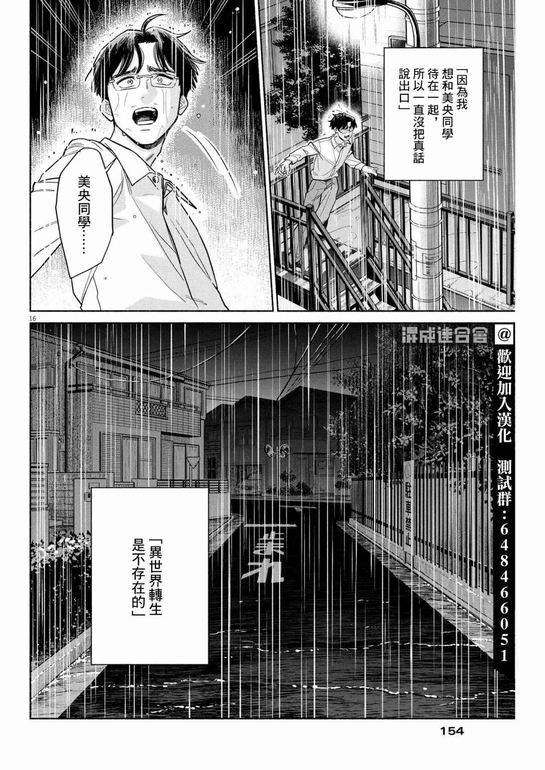 第22话 第16页