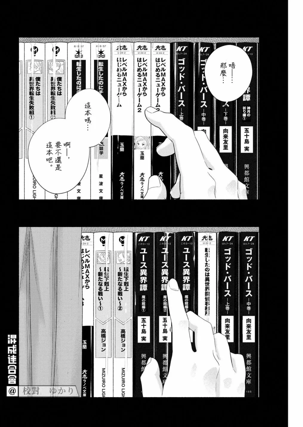 第21话 第6页