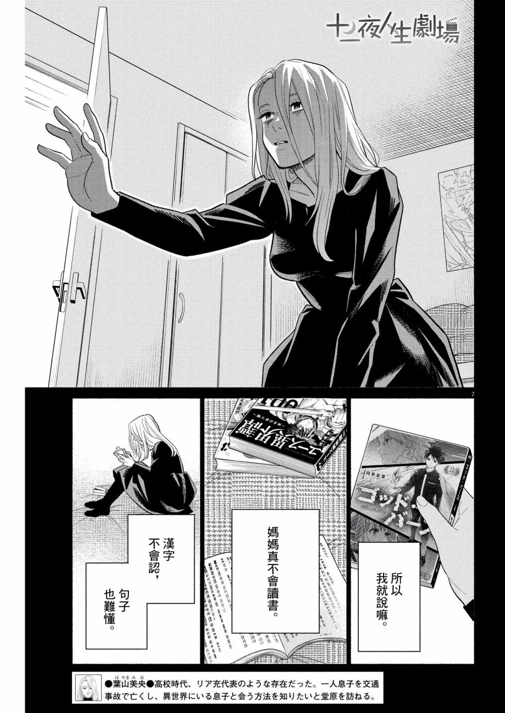 第21话 第7页