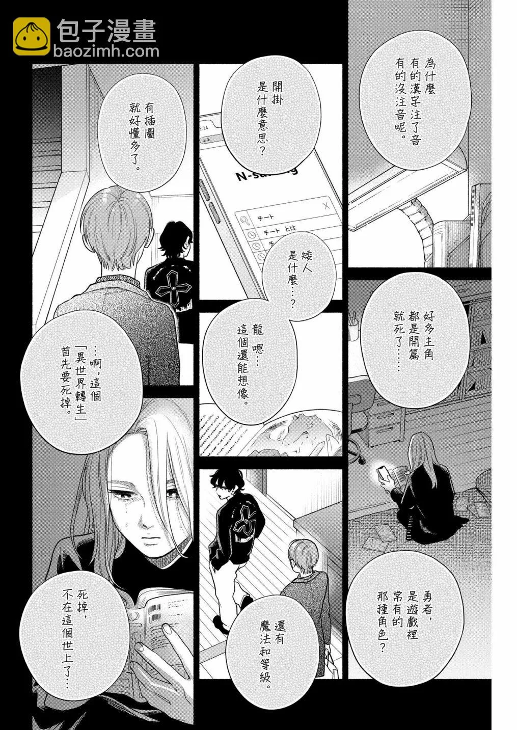 第21话 第8页
