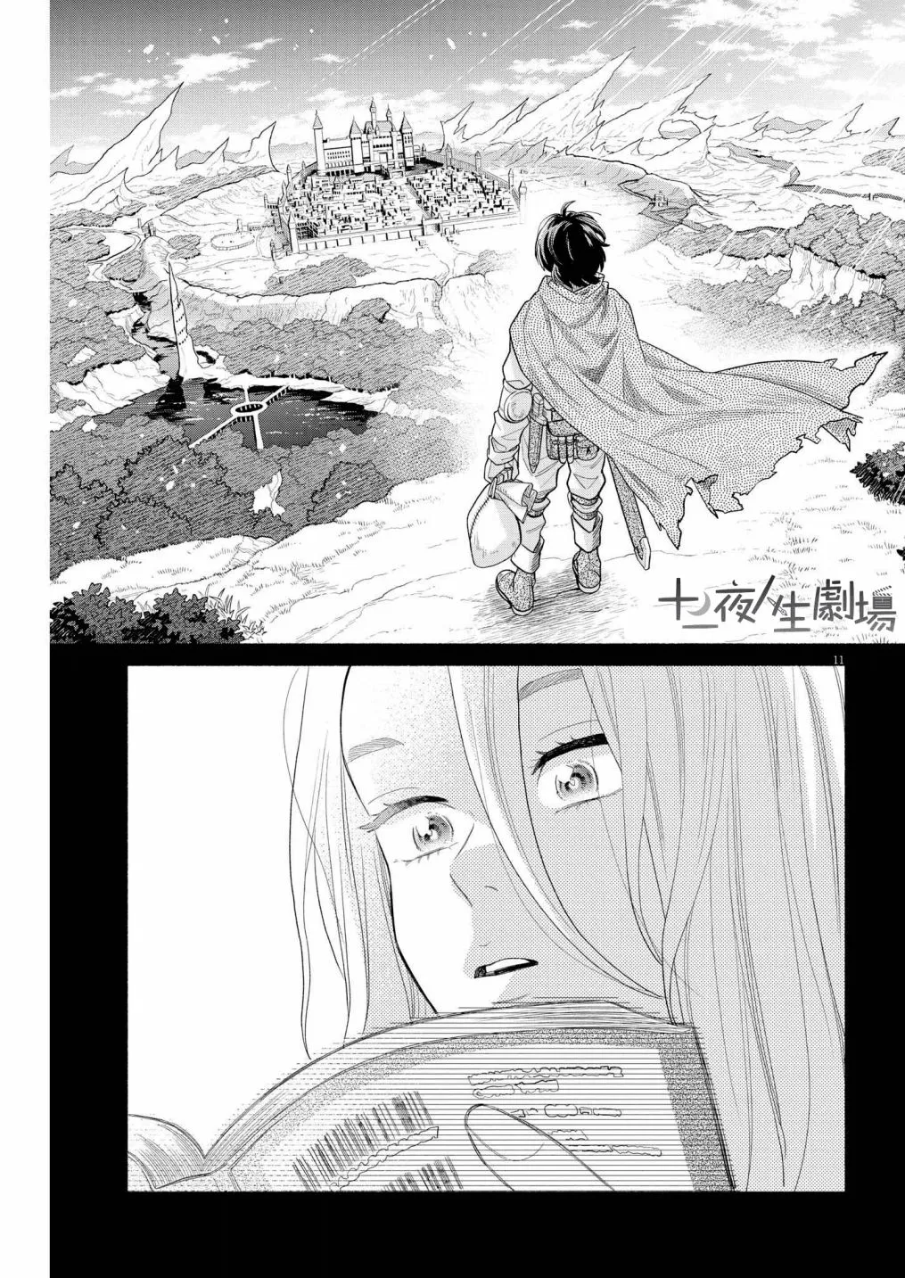 第21话 第11页