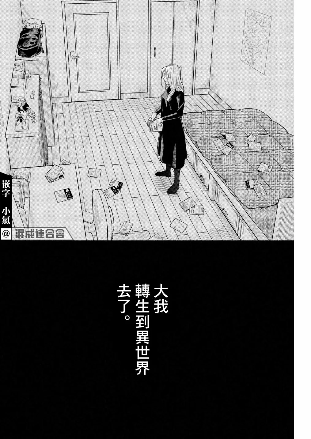 第21话 第12页
