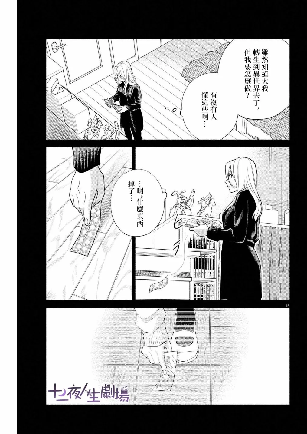 第21话 第15页