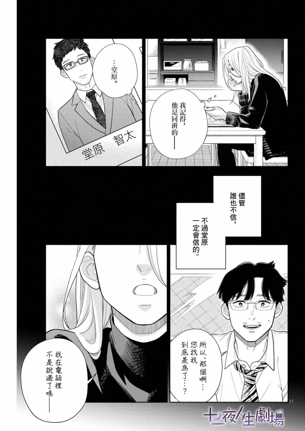 第21话 第17页