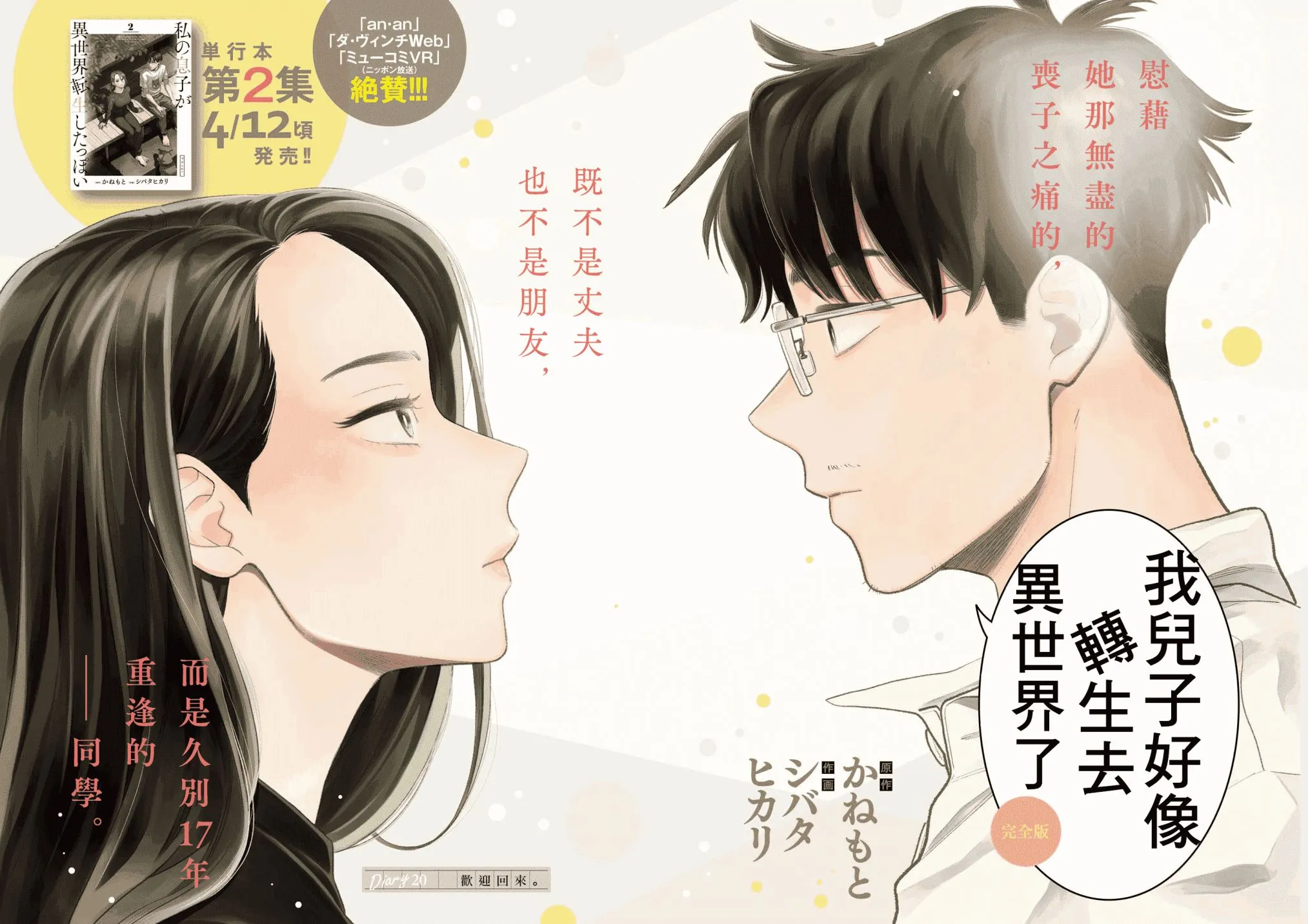 第20话 第2页