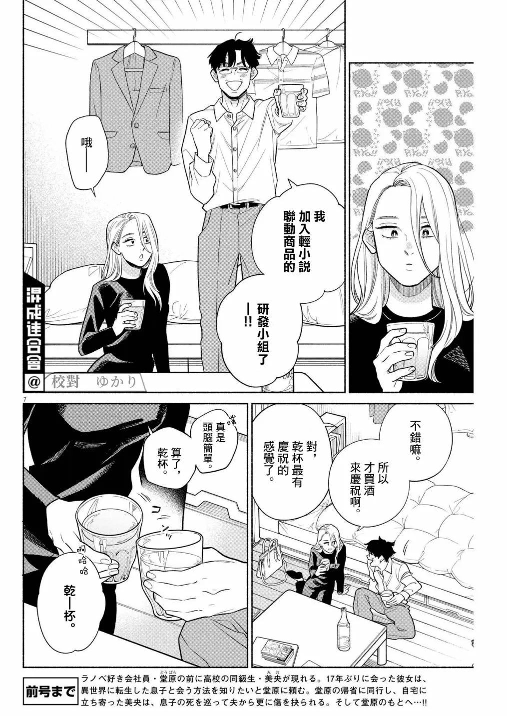 第20话 第6页