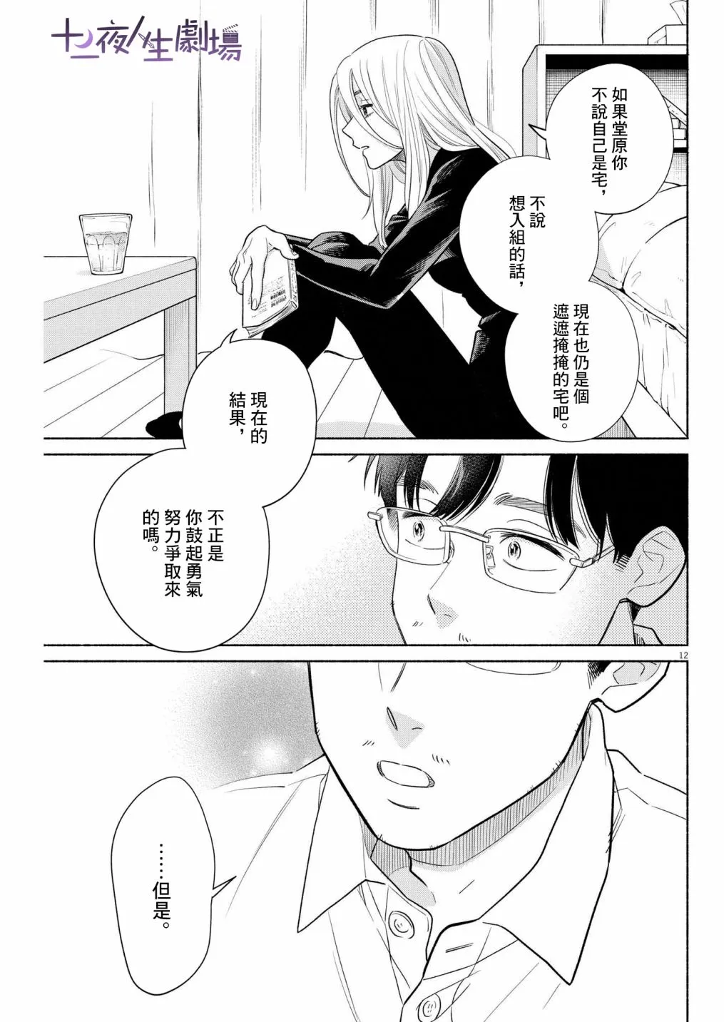 第20话 第11页