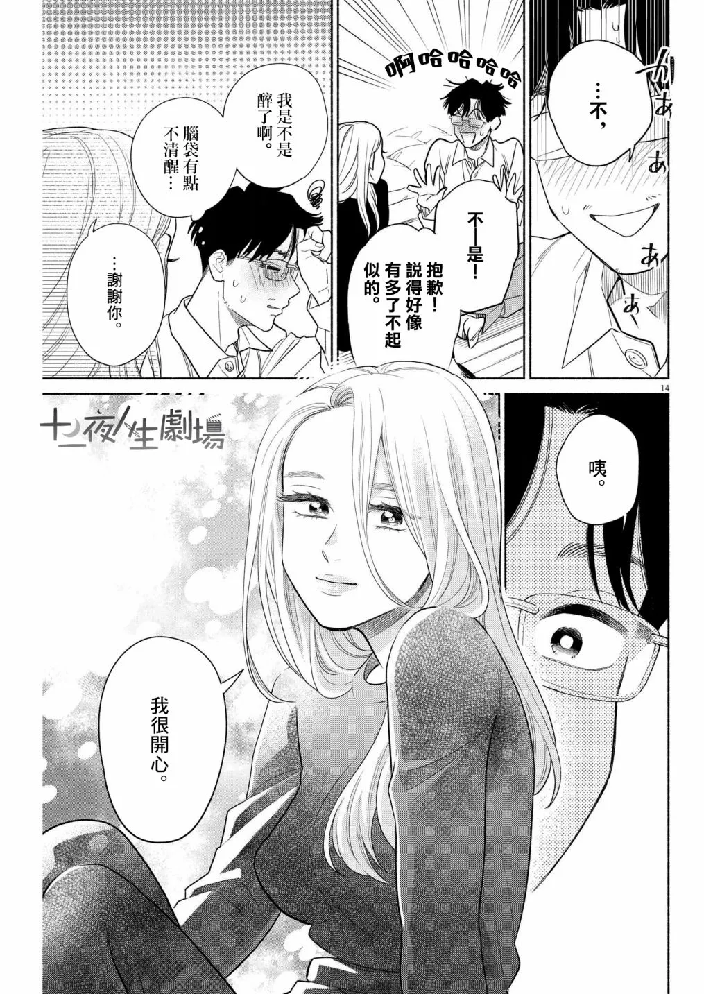 第20话 第13页