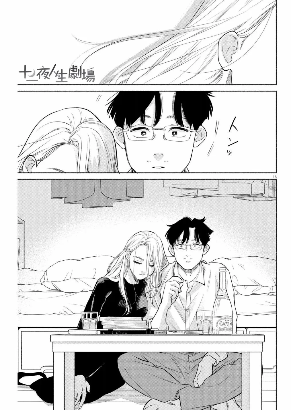 第20话 第15页