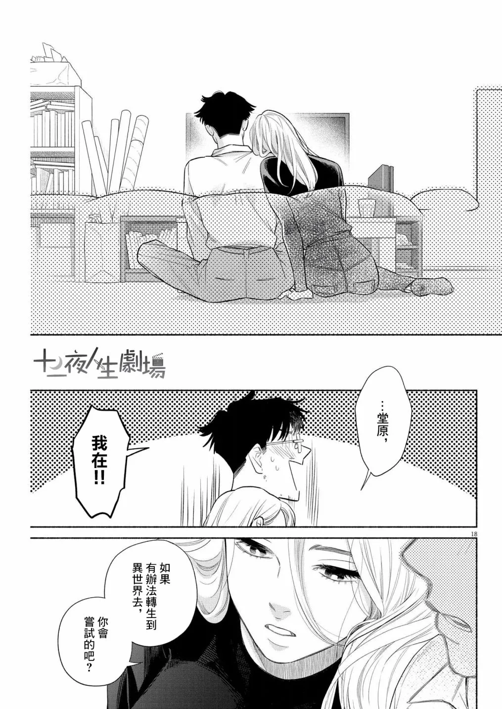 第20话 第17页
