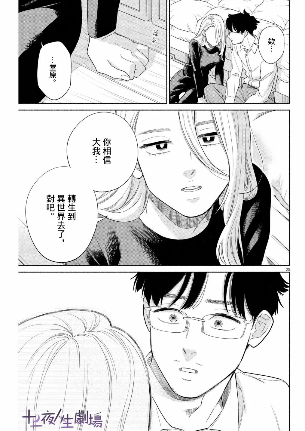 第20话 第19页