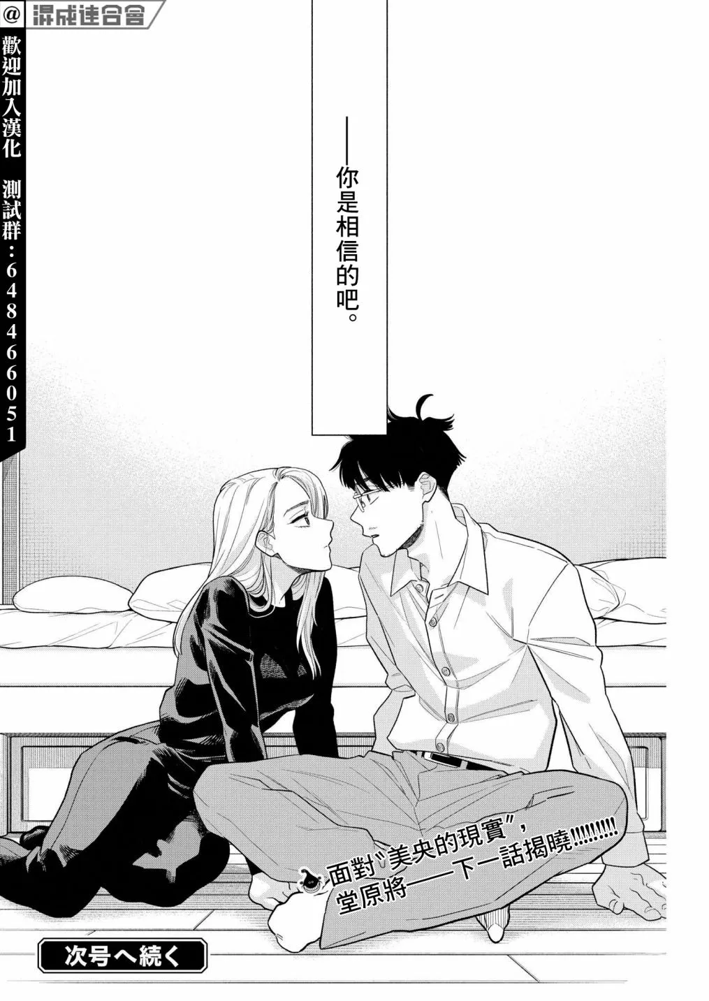 第20话 第20页