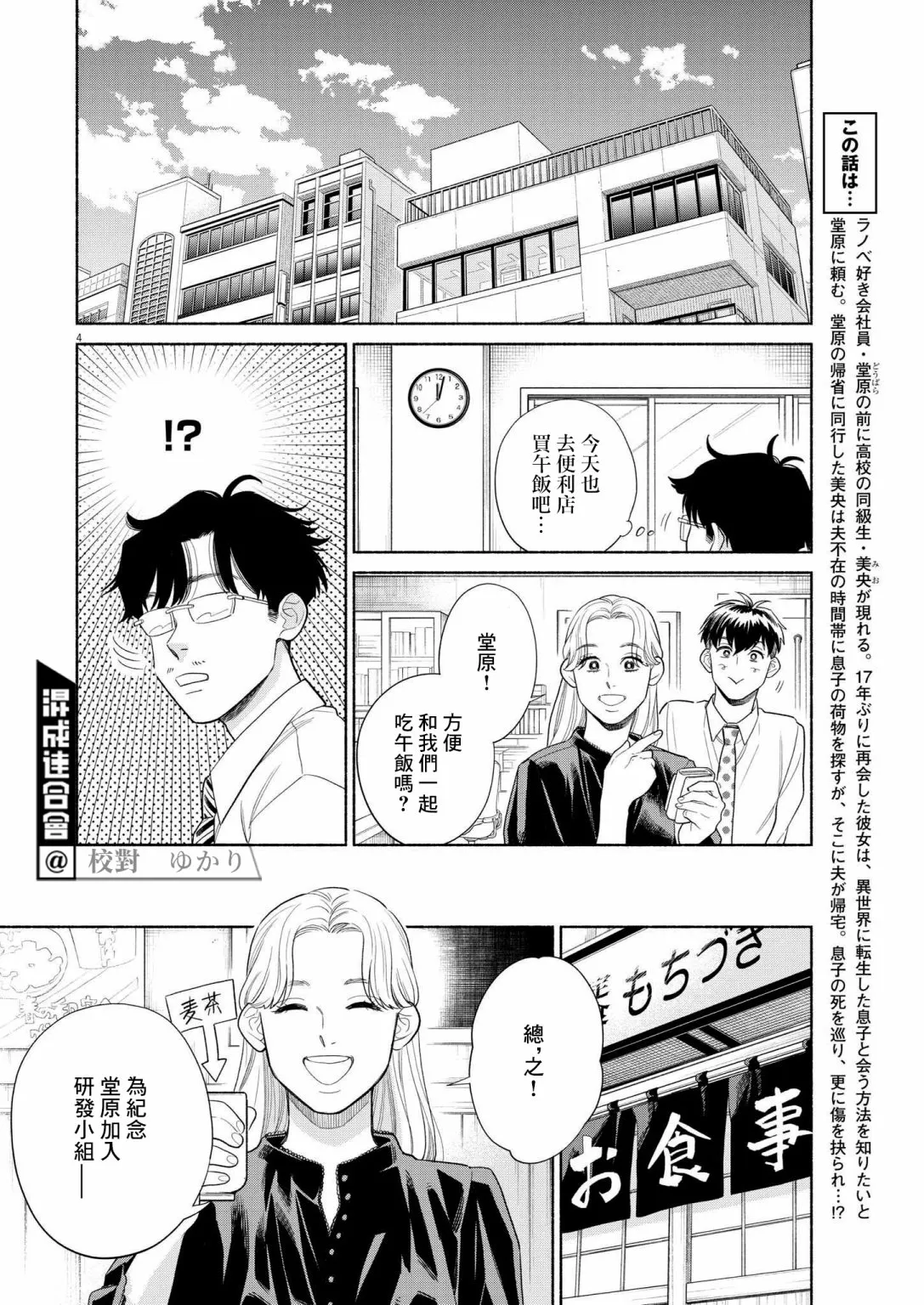 第19话 第4页
