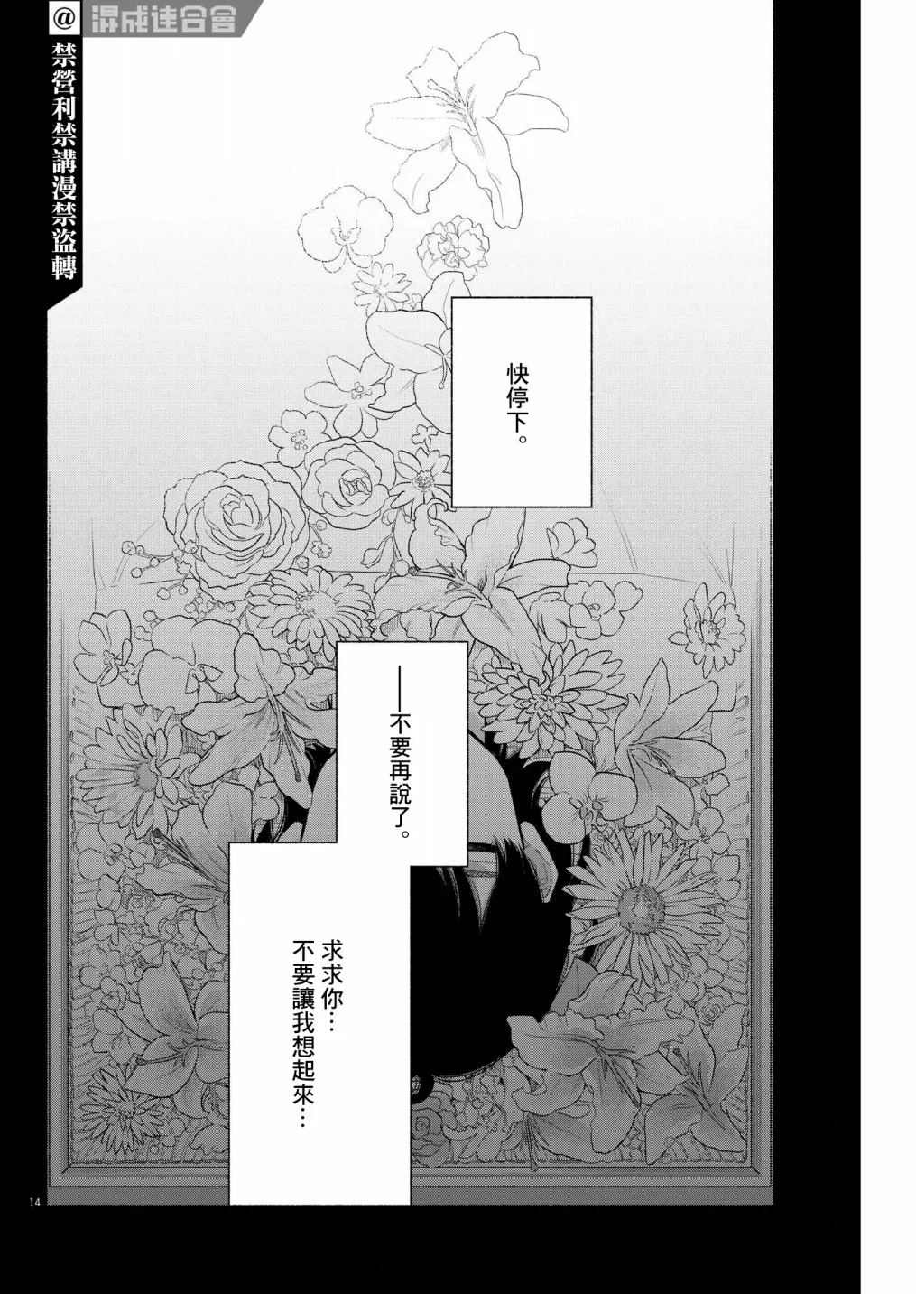第18话 第14页