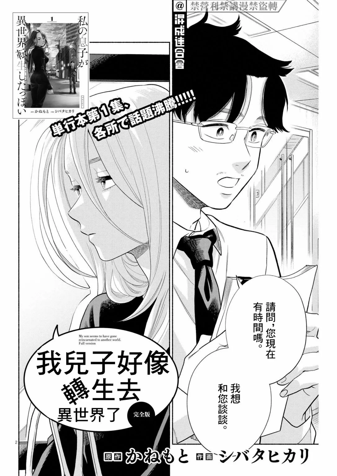第17话 第2页