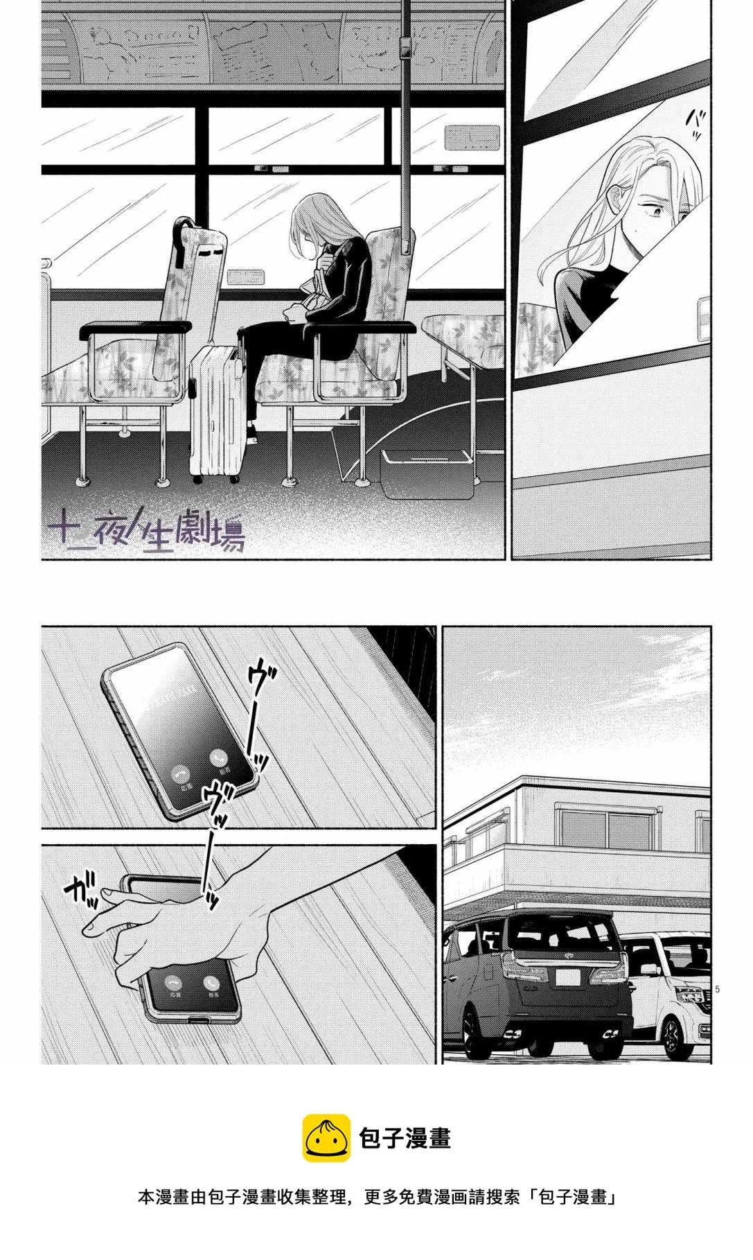 第17话 第5页
