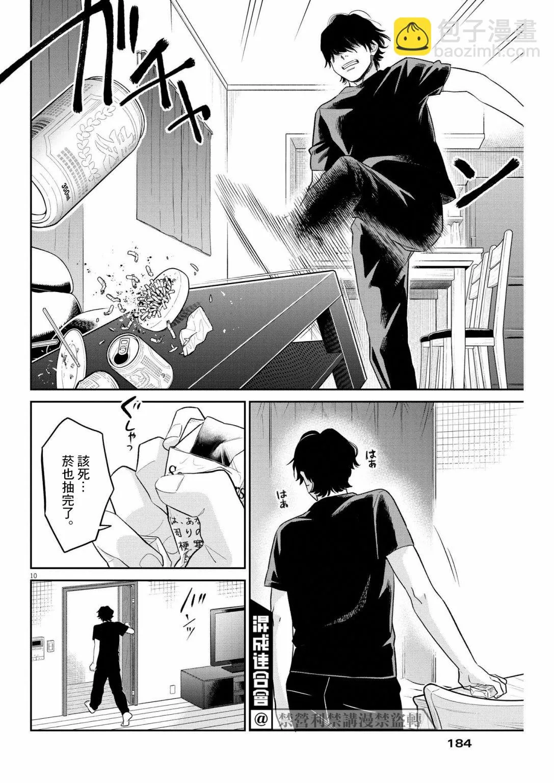 第17话 第10页