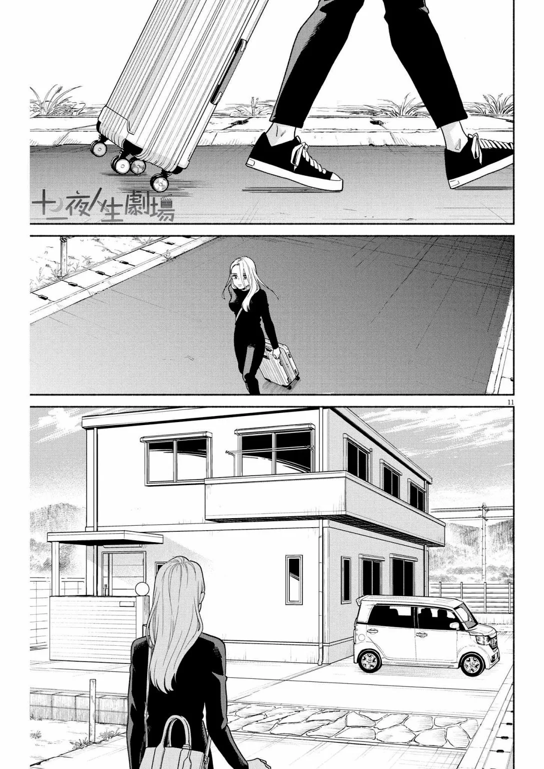 第17话 第11页