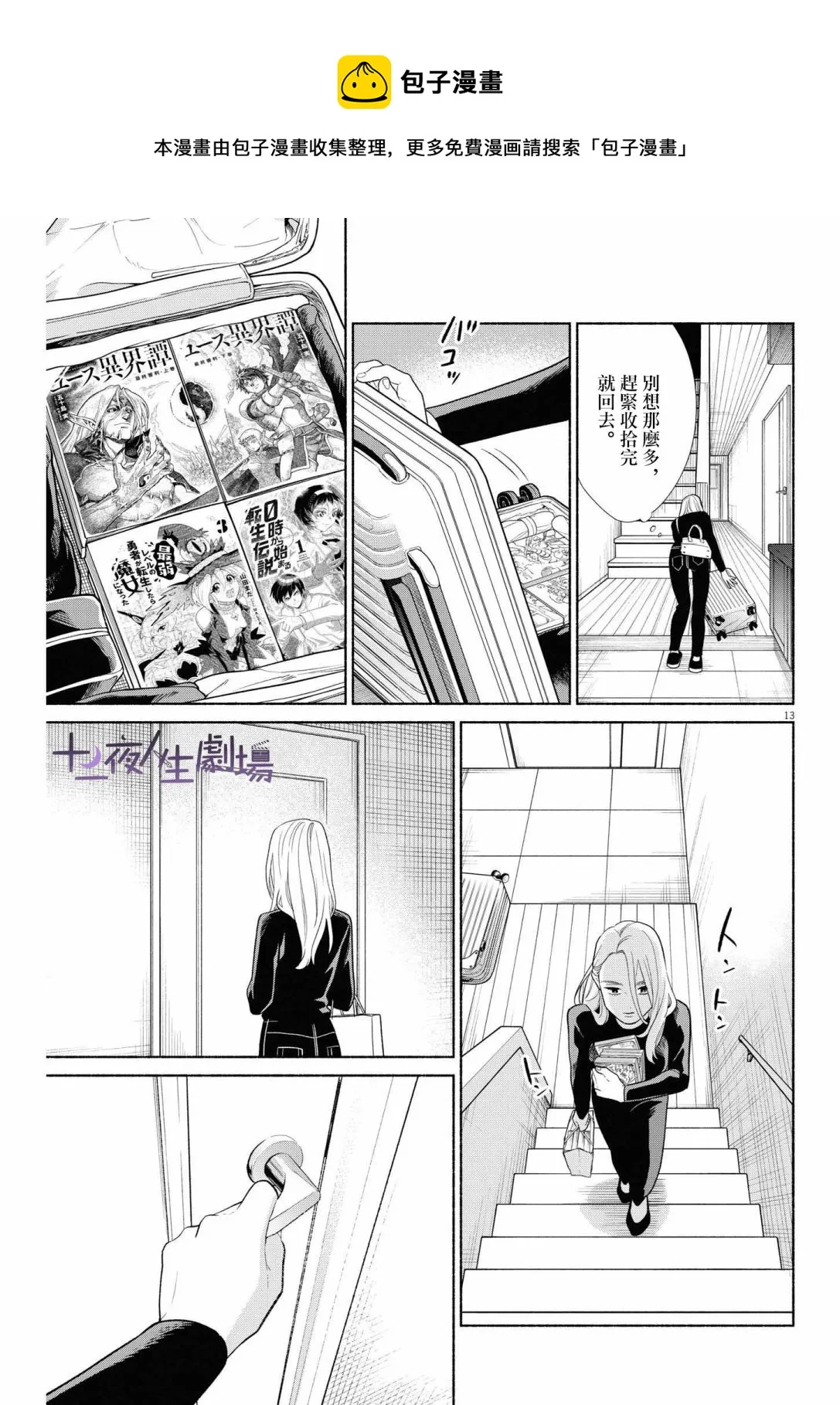 第17话 第13页