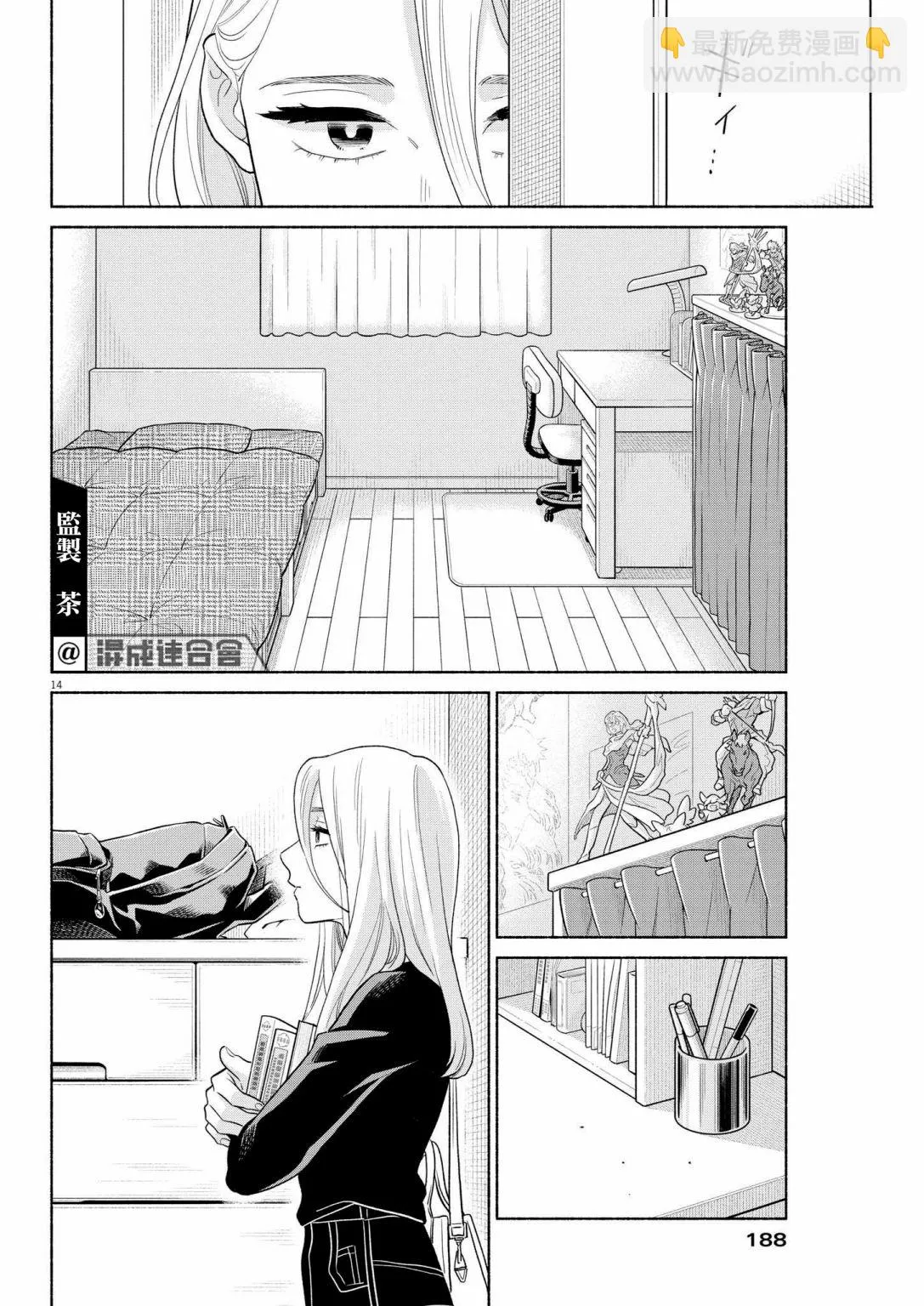 第17话 第14页