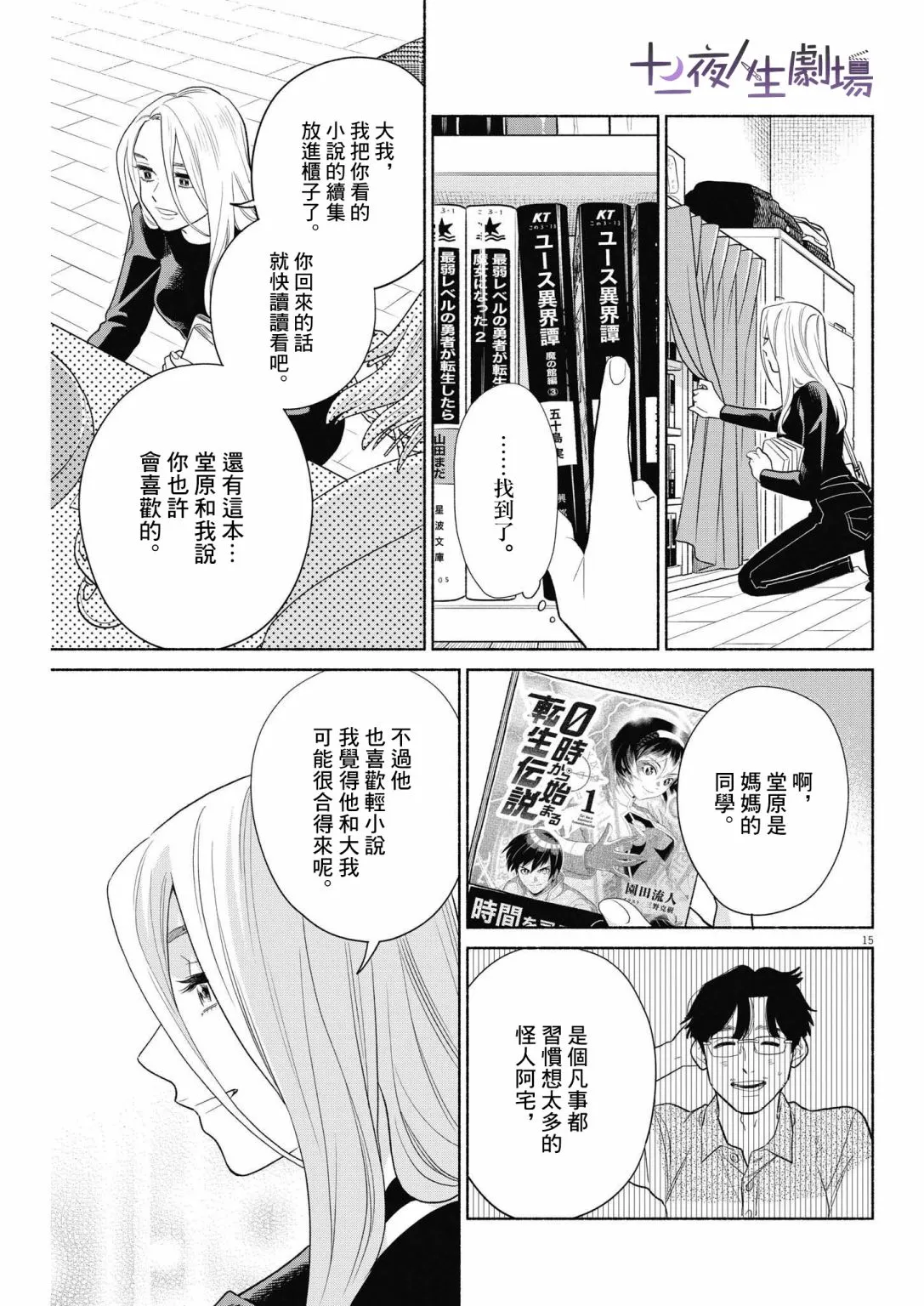 第17话 第15页