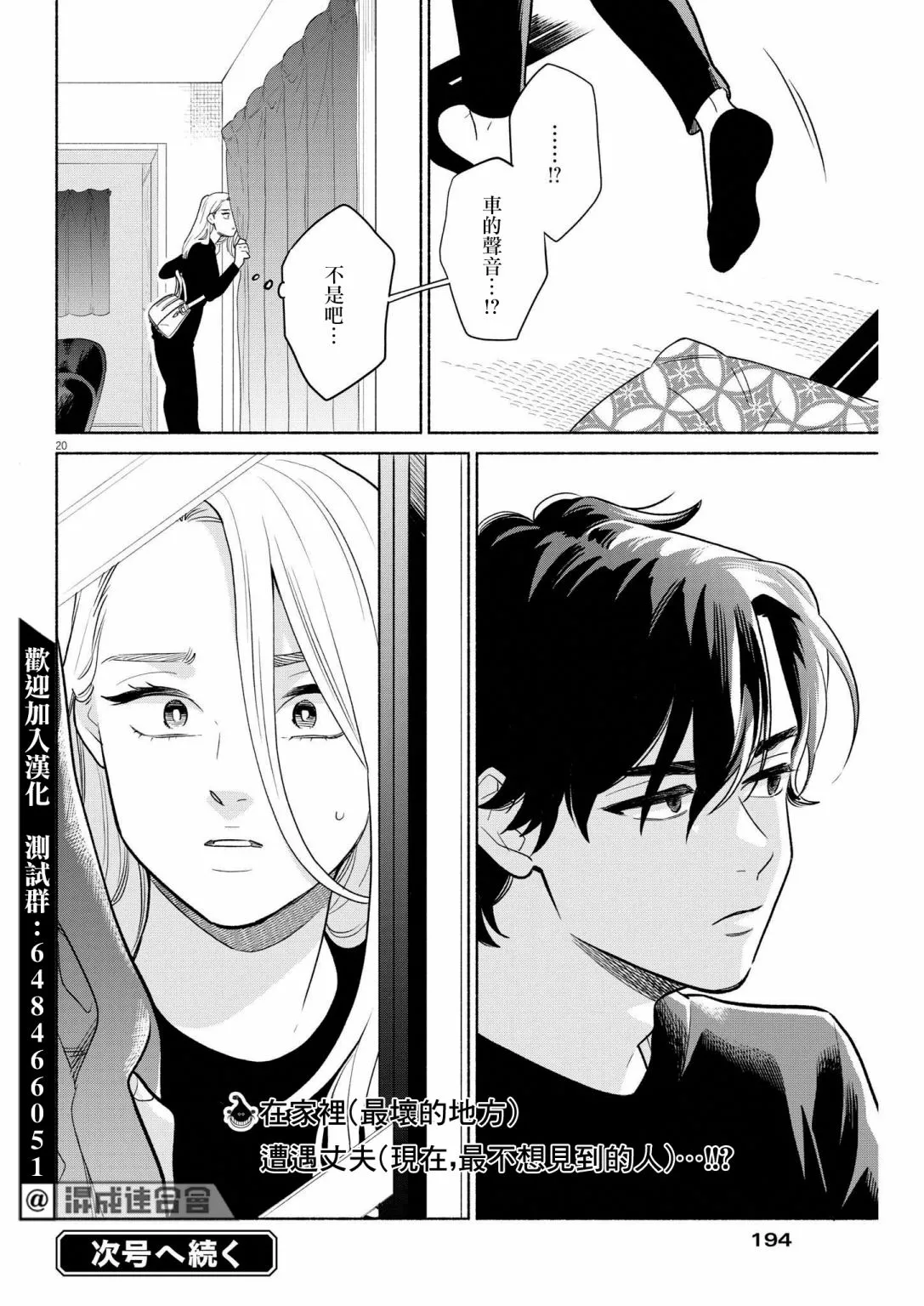第17话 第20页