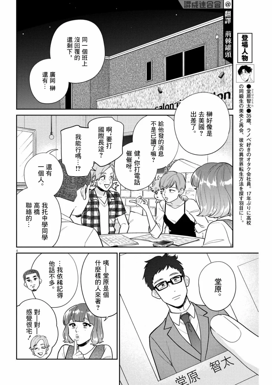 第16话 第4页