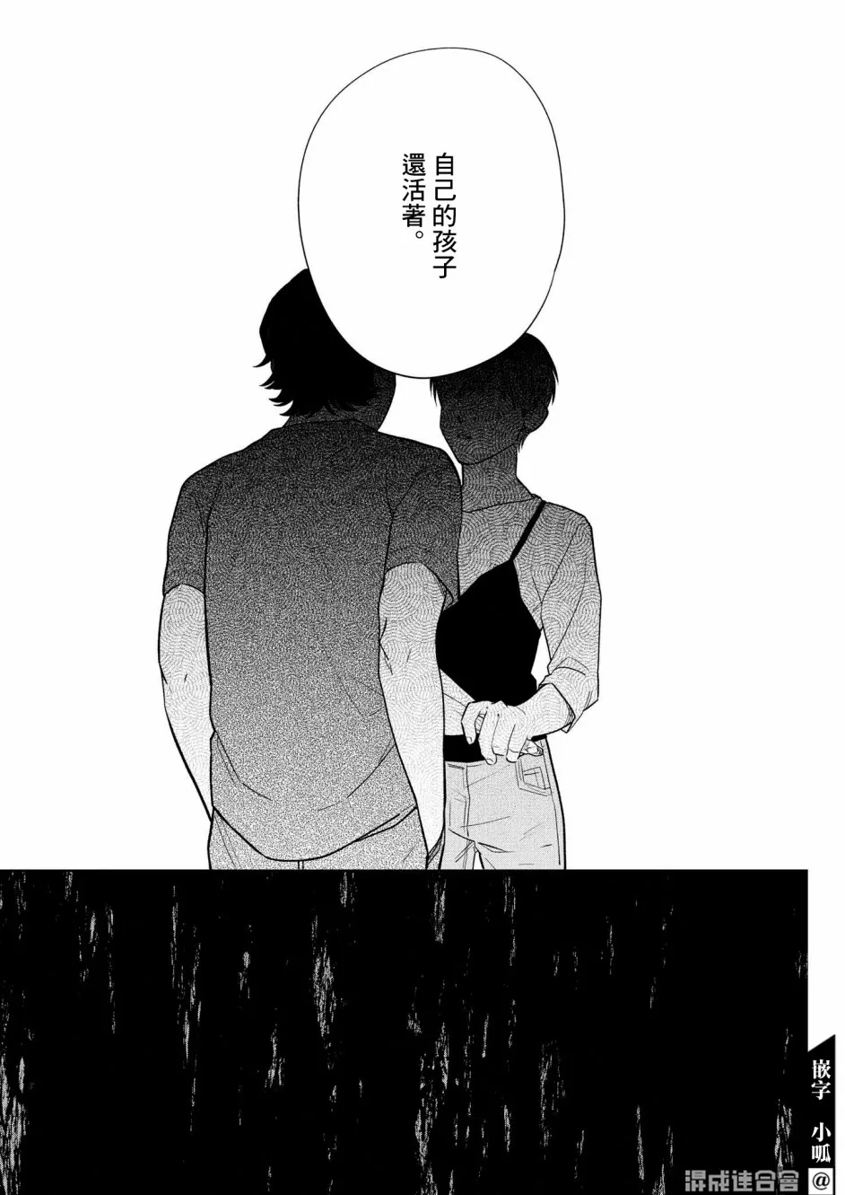 第16话 第14页