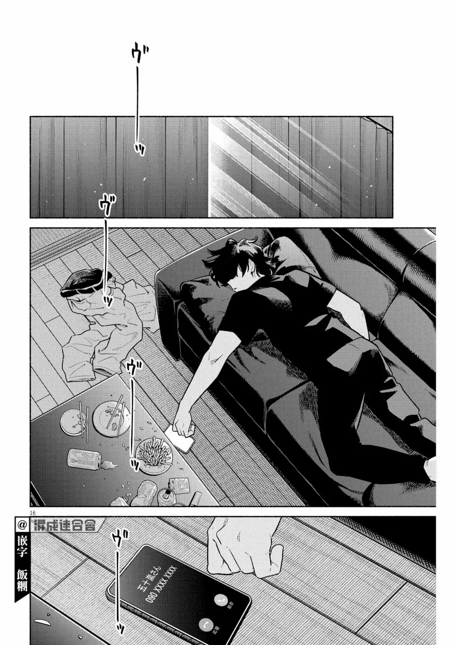 第16话 第16页