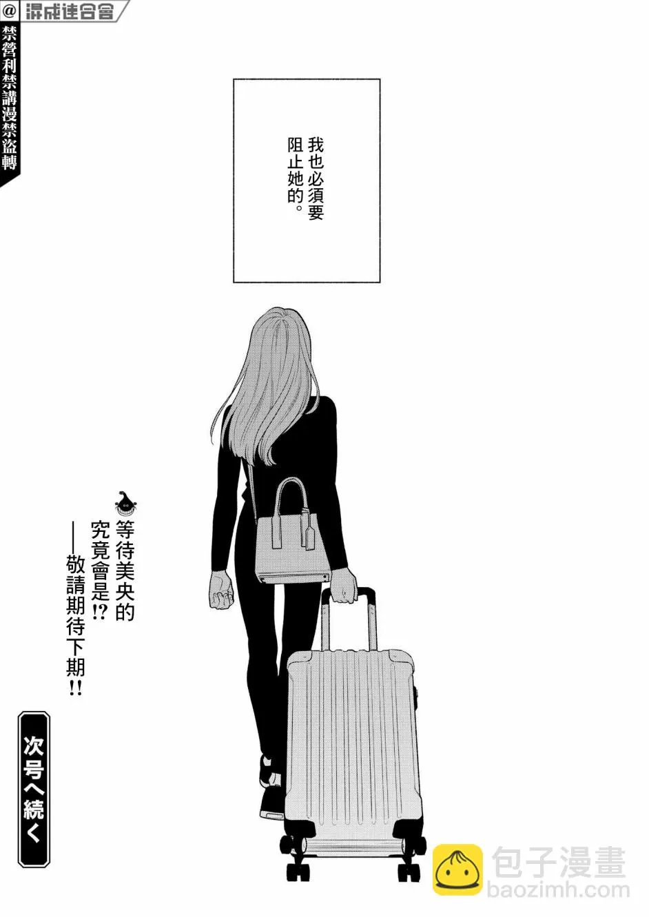 第16话 第20页