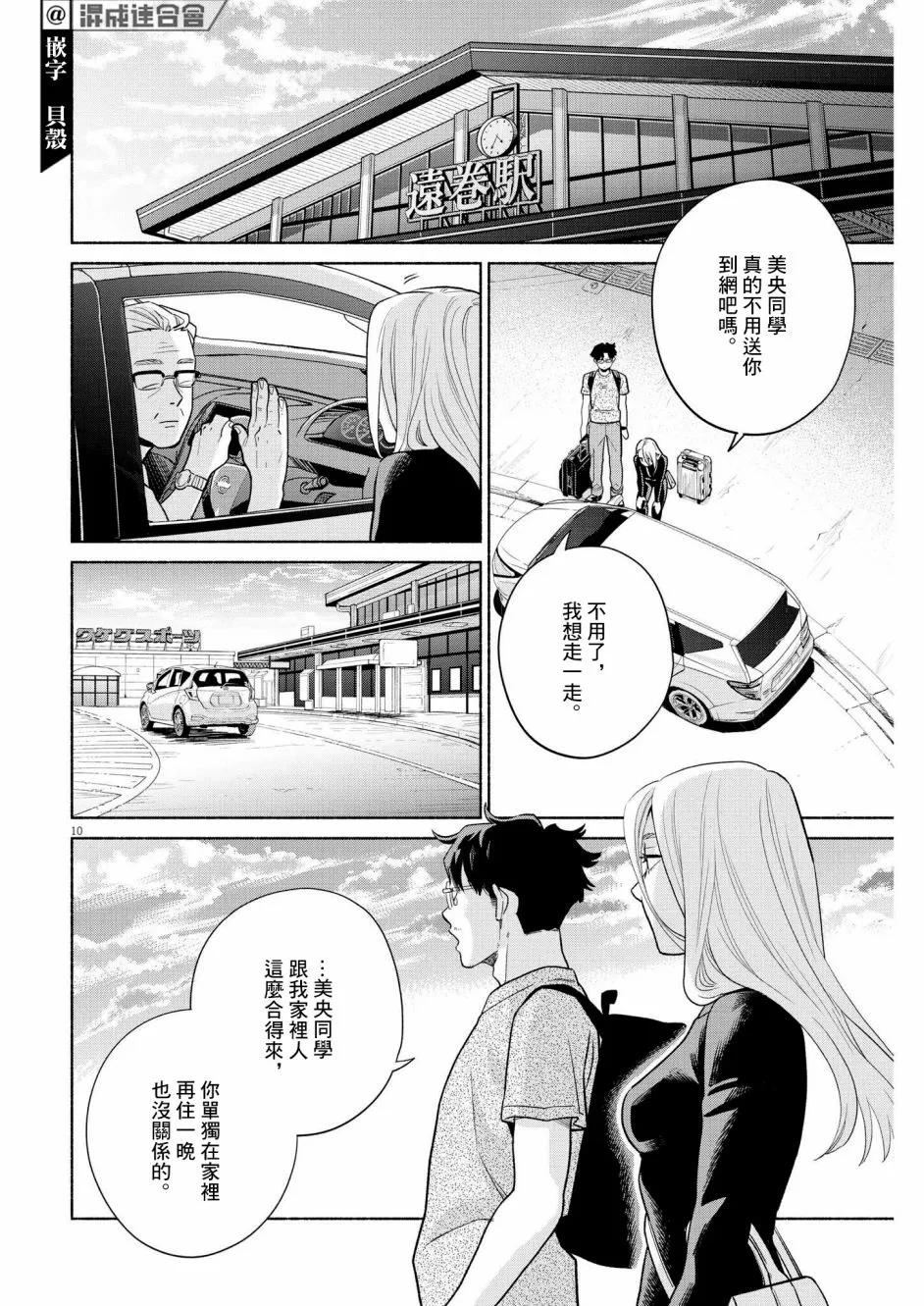 第15话 第10页