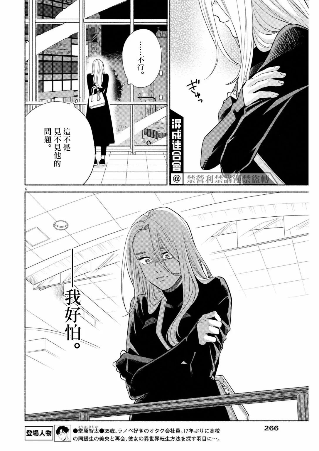 第27话 第6页