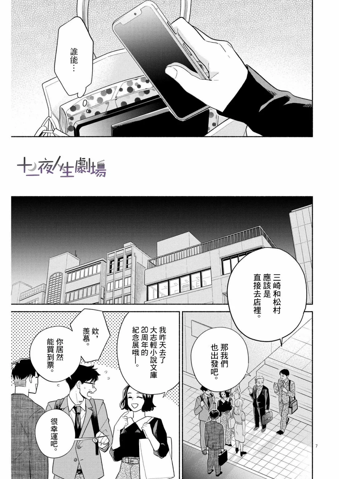 第27话 第7页