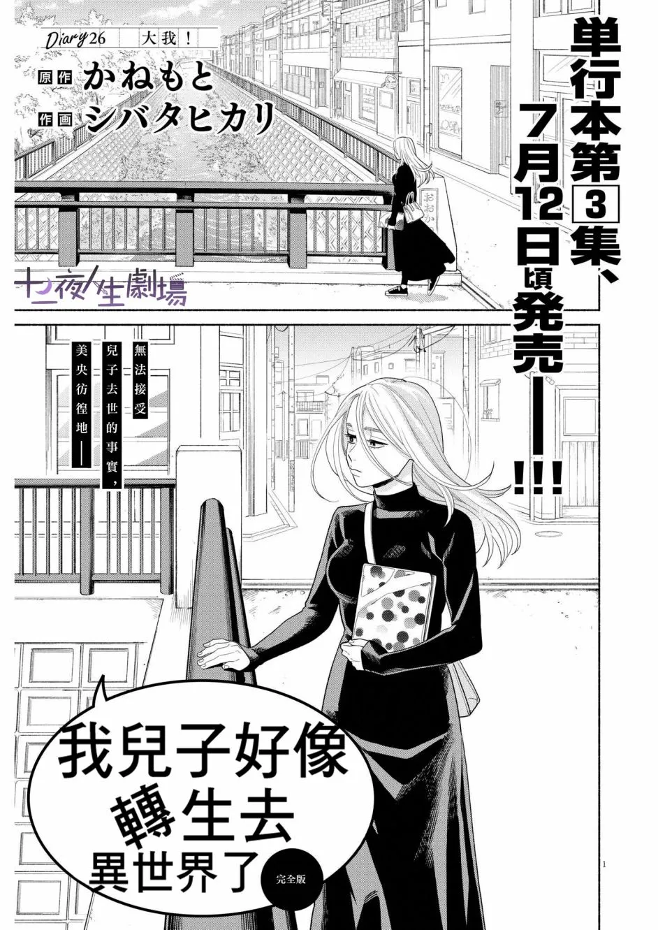 第26话 第1页