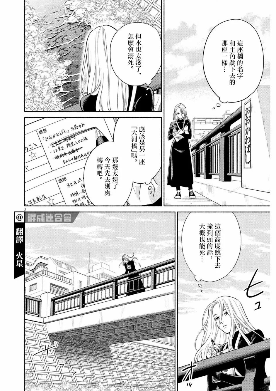 第26话 第2页