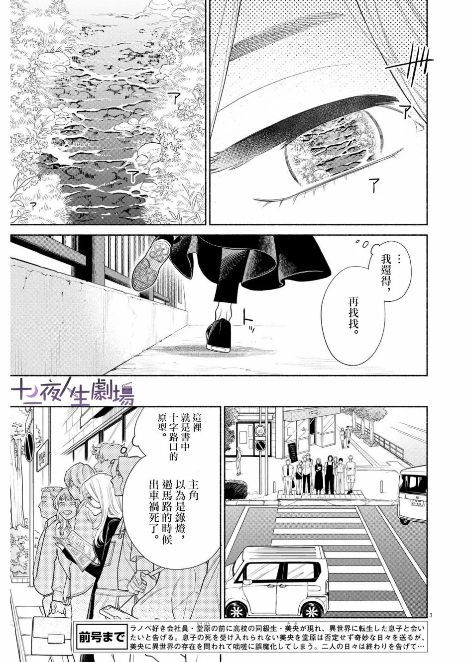 第26话 第3页