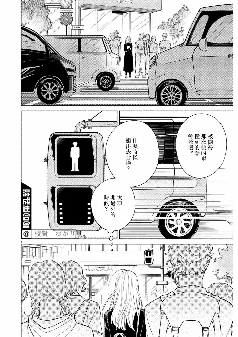 第26话 第4页