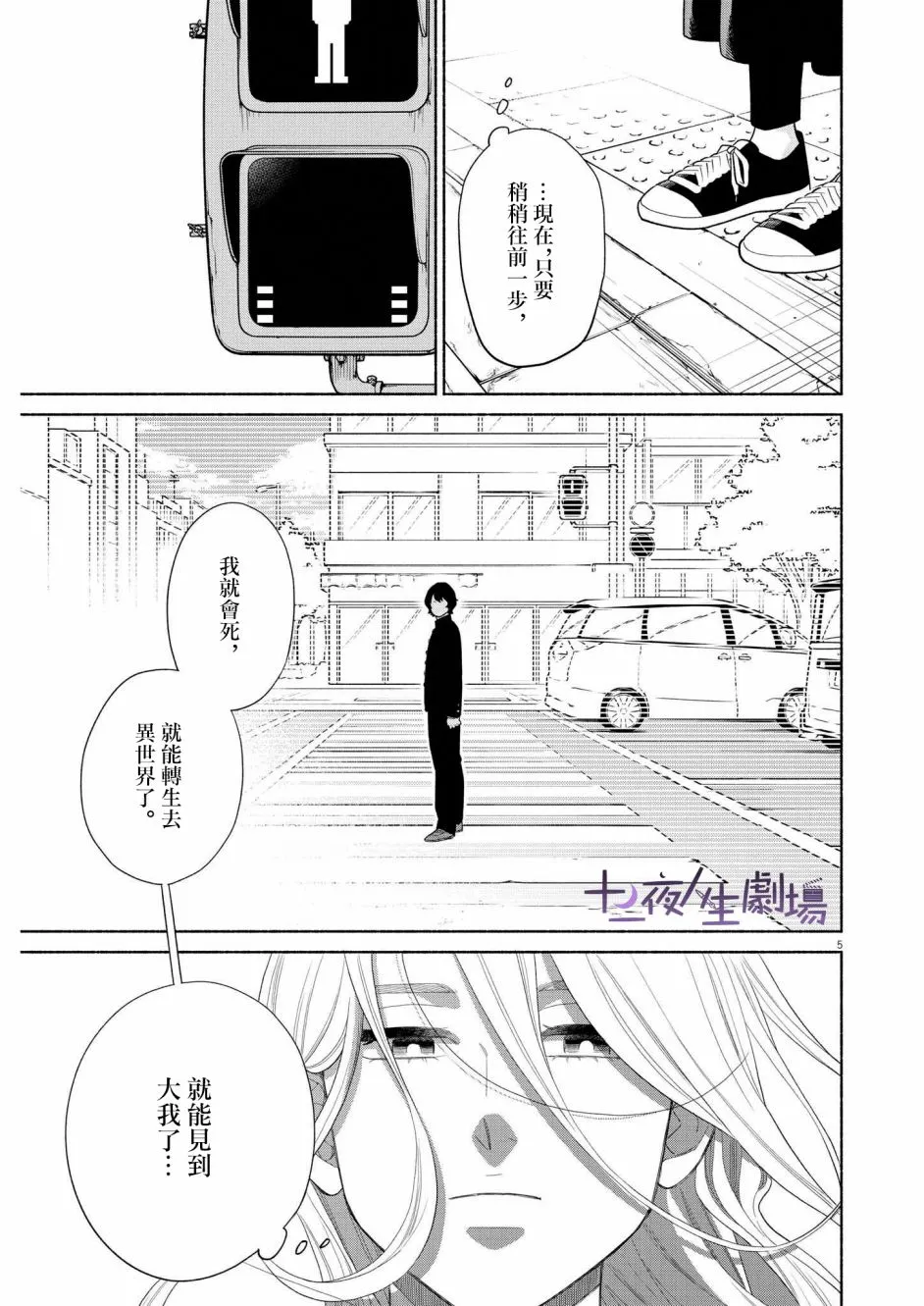 第26话 第5页