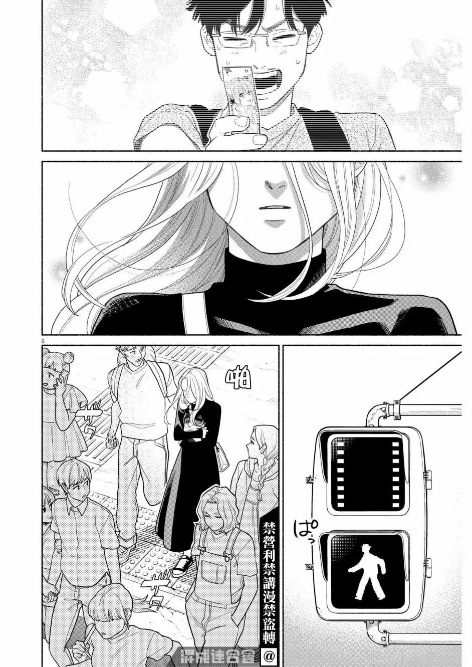 第26话 第6页