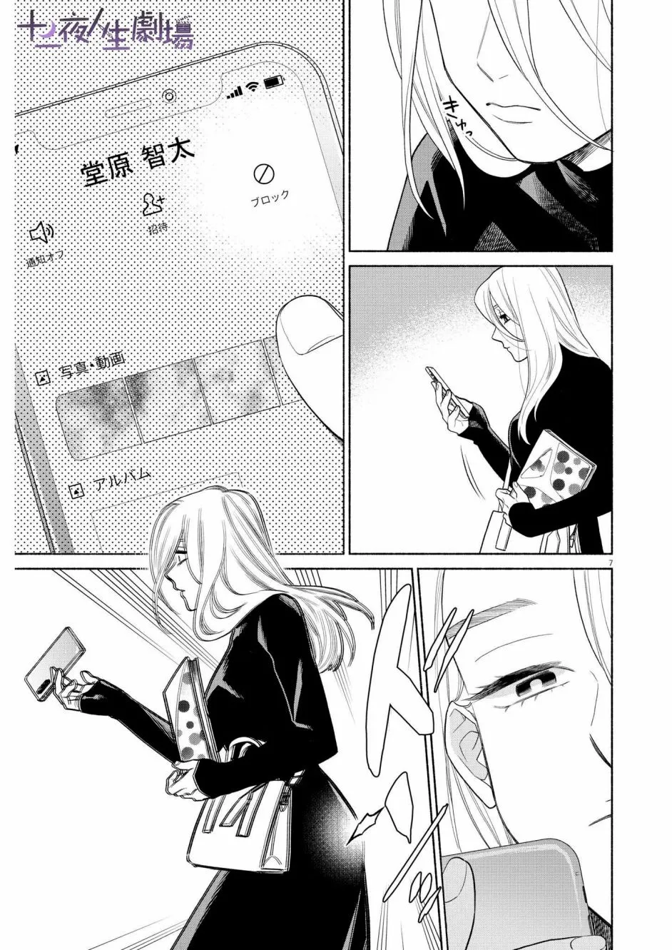 第26话 第7页