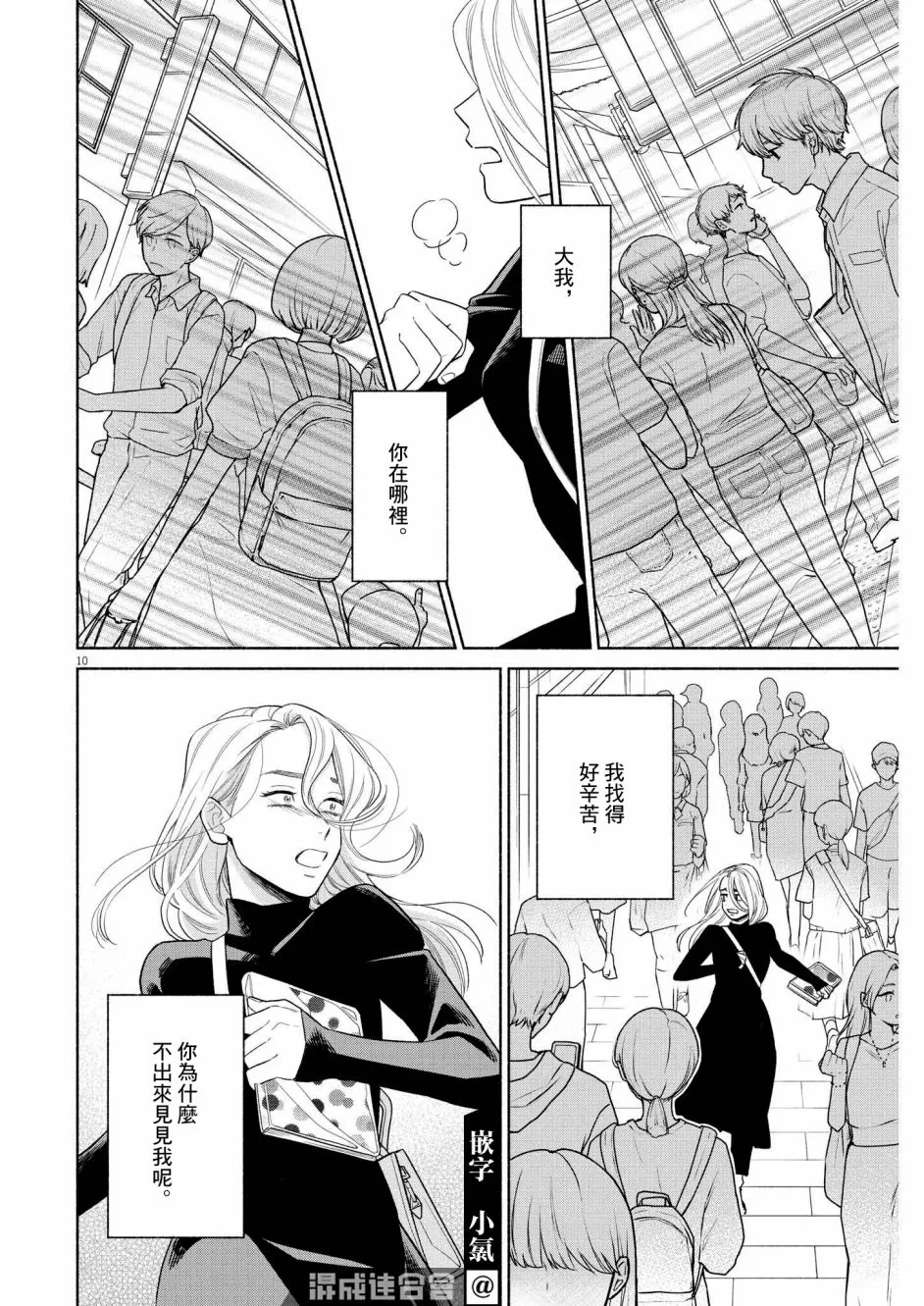 第26话 第10页