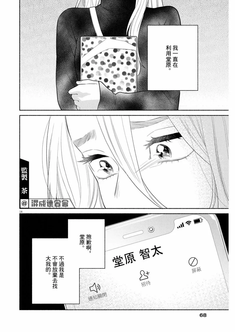 第26话 第14页