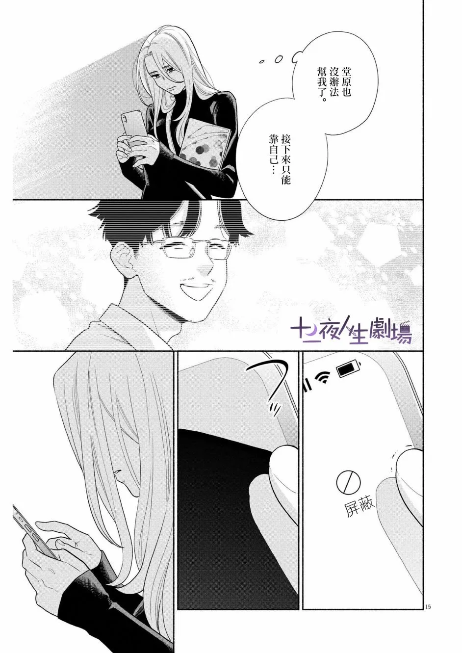 第26话 第15页