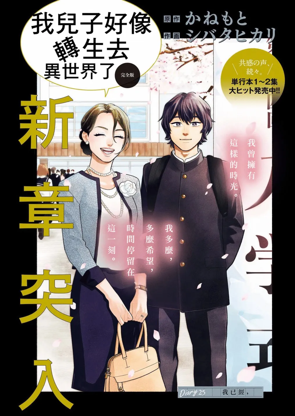 第25话 第1页