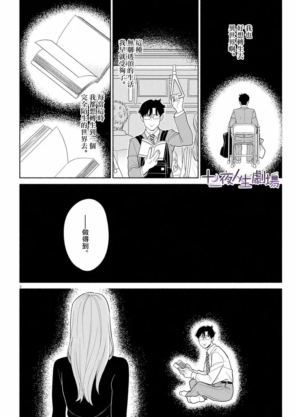 第25话 第3页