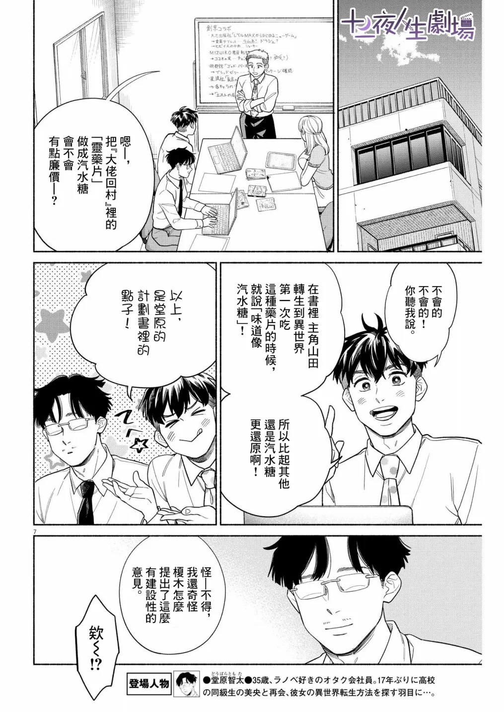 第25话 第7页