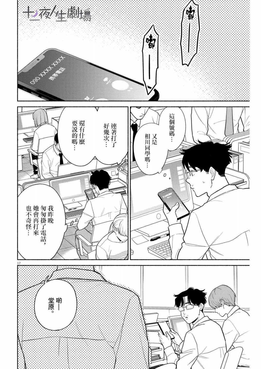 第25话 第17页