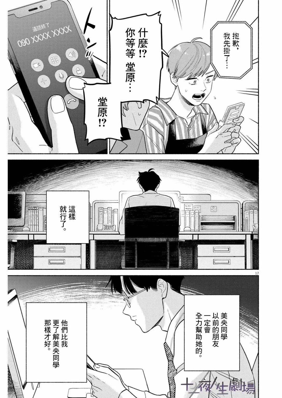第24话 第17页