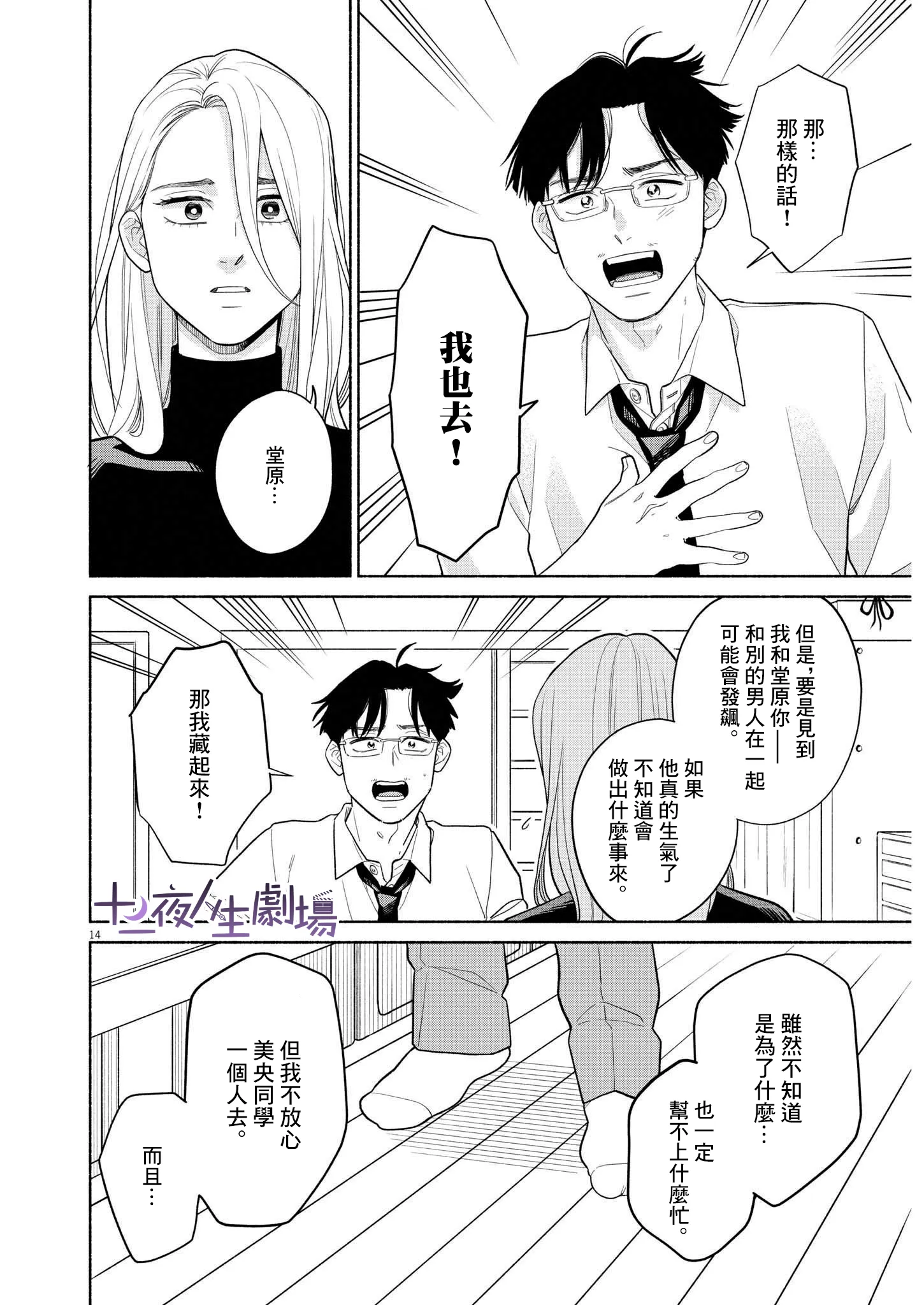 第28话 第13页