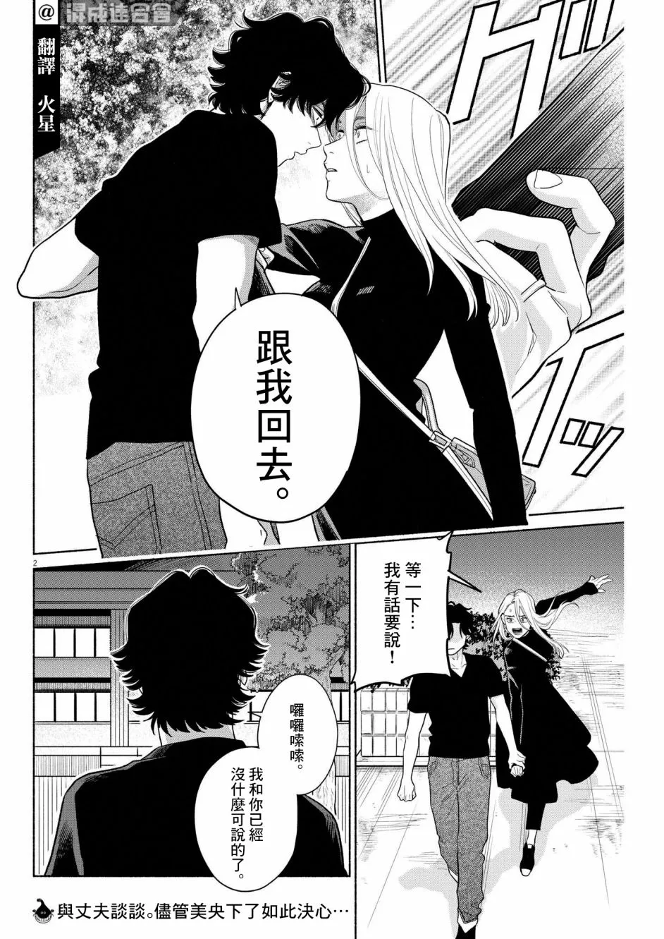 第29话 第2页